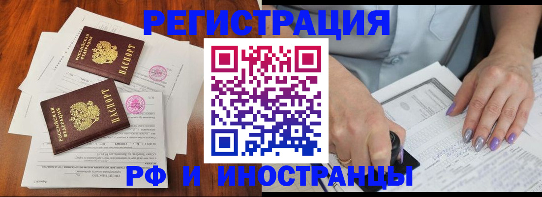 временная регистрация надежно в Бирске