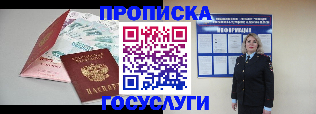 прописка иностранных граждан в Бирске