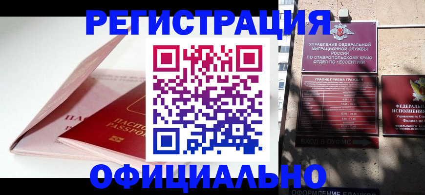 прописка паспорт в Бирске