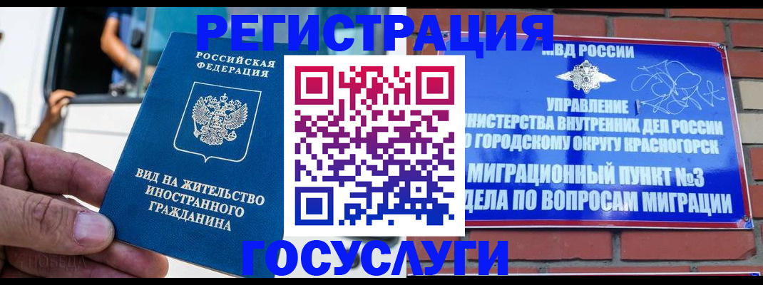 прописка иностранных граждан в Бирске
