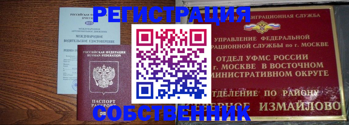 временная регистрация госуслуги в Бирске